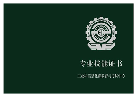職場菁英必修寶典-證書