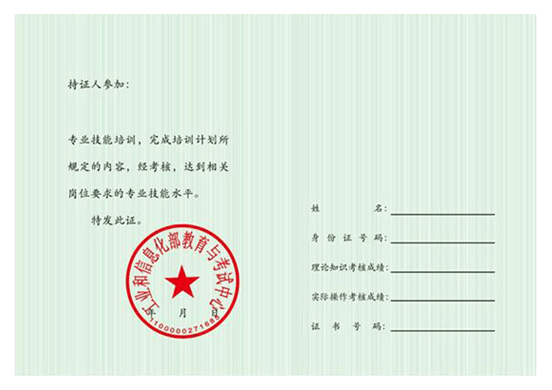 職場菁英必修寶典-證書